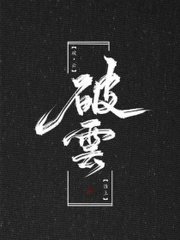 轻一点啊撞到哪里了
